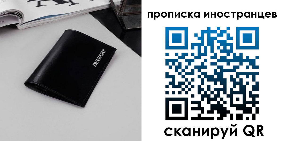 временная регистрация для школы в Симе