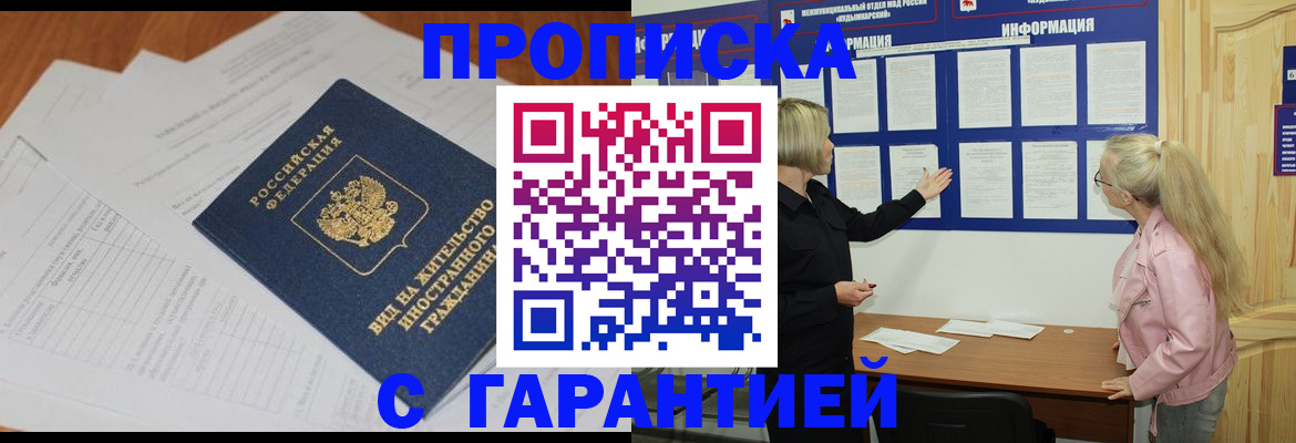 где прописаться в Симе