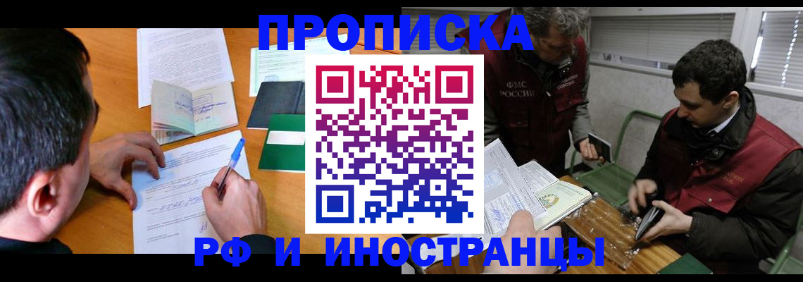 прописка поиск в Симе
