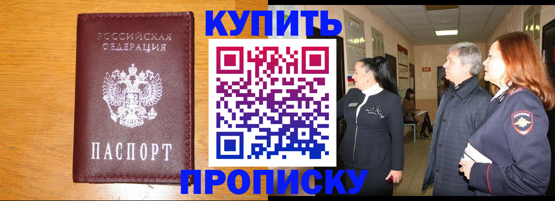 временная регистрация для школы в Симе