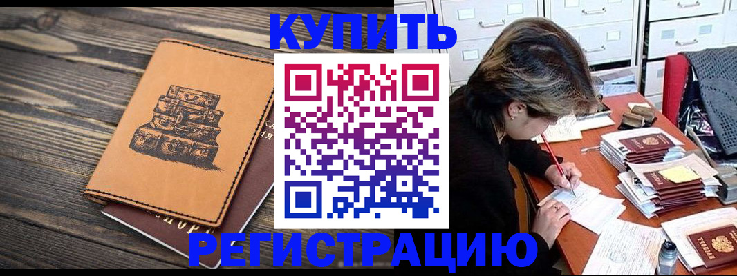 прописка законно в Симе